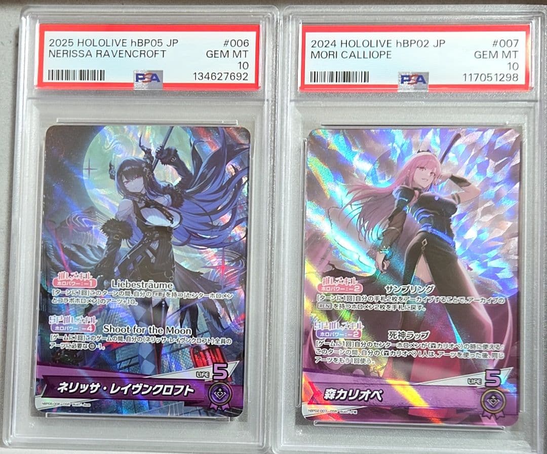 ホロライブカード ネリッサ・レイヴンクロフト 森カリオペ psa10