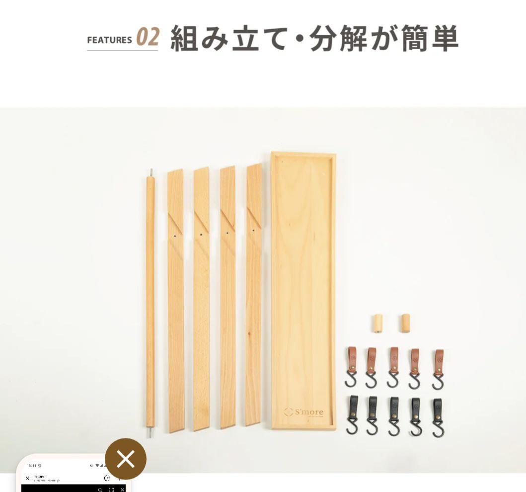 S'more ウッディハンギングラック