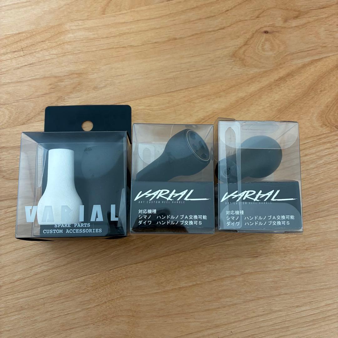 VARIAL ハンドル/ノブ交換用パーツ 2色セット