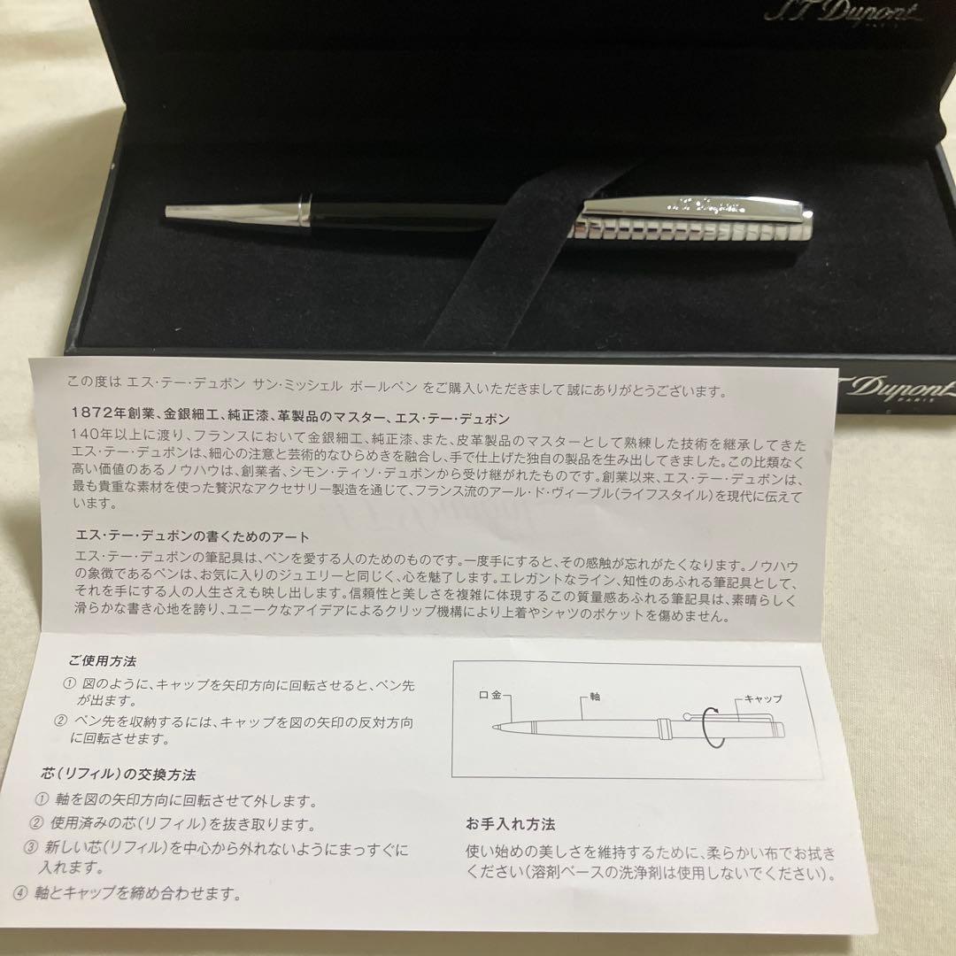 ハニープーさん専用　S.T. Dupont ボールペン ブラック