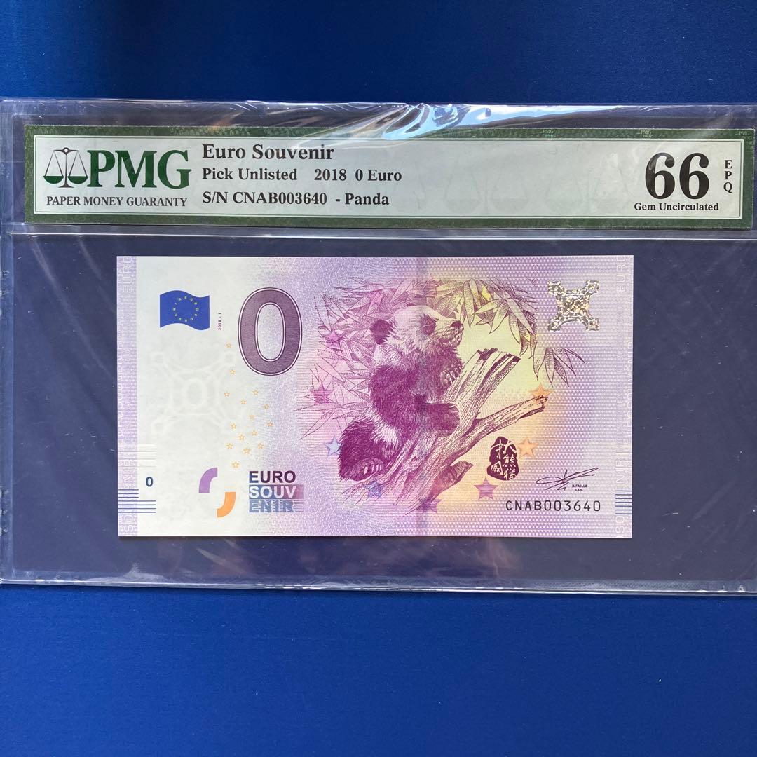 PMG鑑定済　０ユーロ