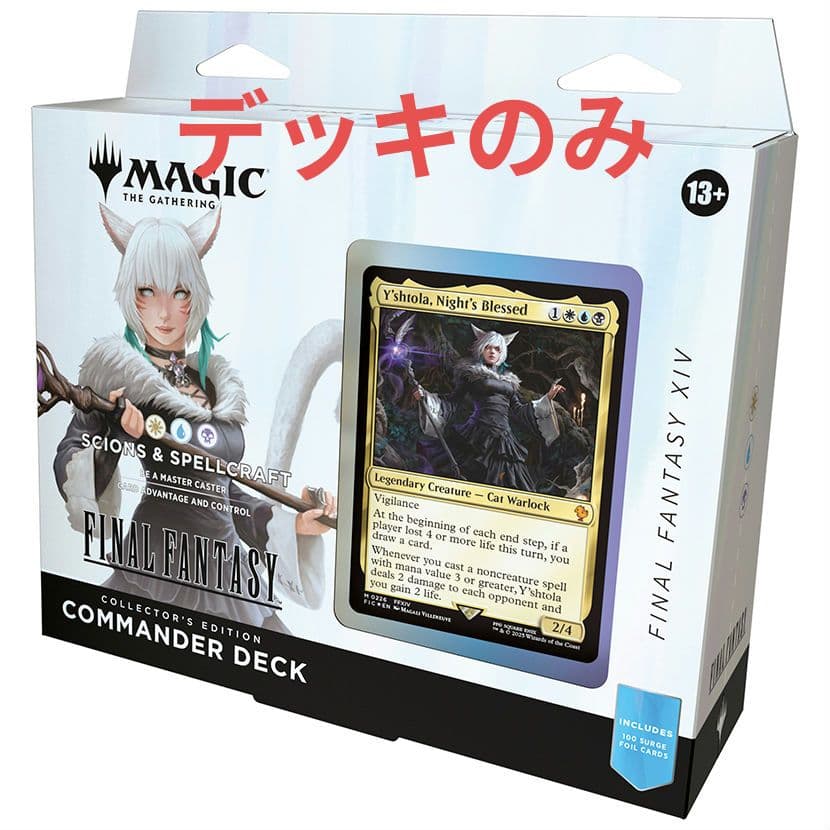 （デッキのみ）MTG コレクター版統率者デッキ 英語版 サイオンズ・スペル FF