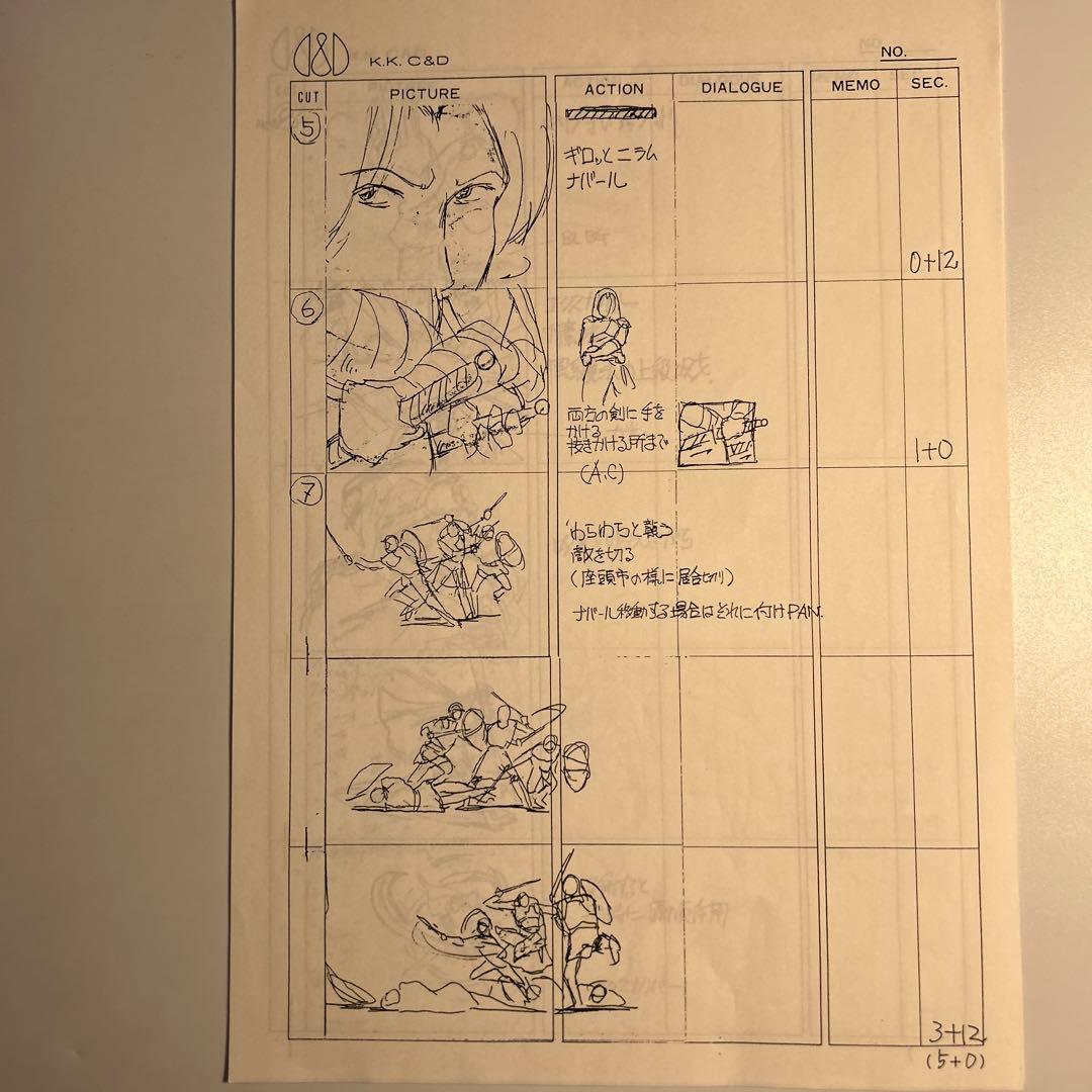 「ファイアーエムブレム」パイロット用絵コンテ