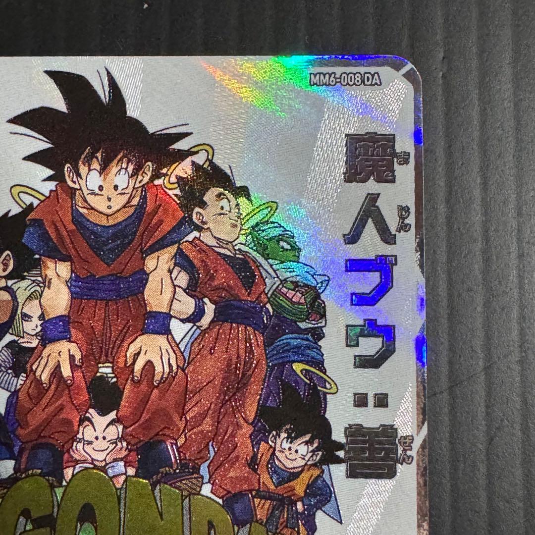 スーパードラゴンボールヒーローズ MM6-008 DA 魔人ブウ:善