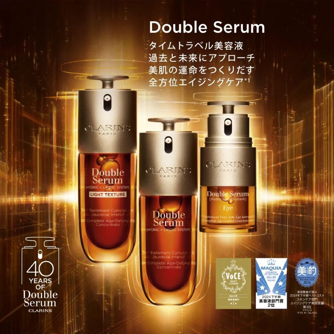 ダブルセーラム 75ml 2本セット‼️