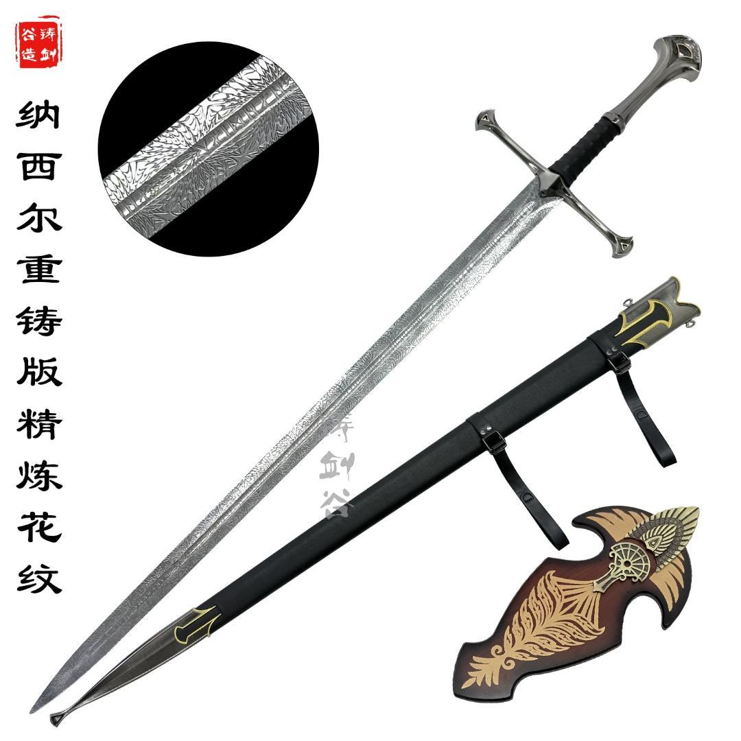 ロード・オブ・ザ・リングのナヒル聖剣 日本刀 模造刀 居合刀