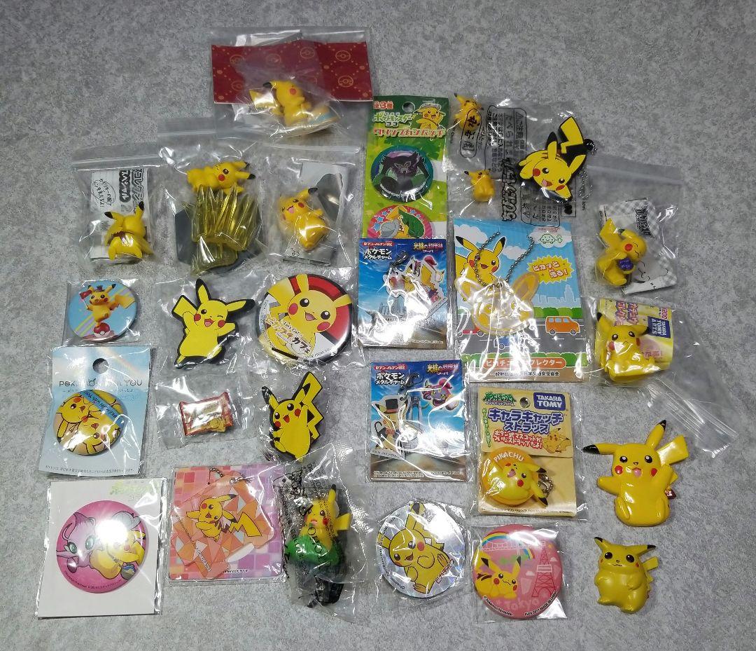 ピカチュウ グッズ 大量 まとめ売り 非売品 当選品 ポケモン