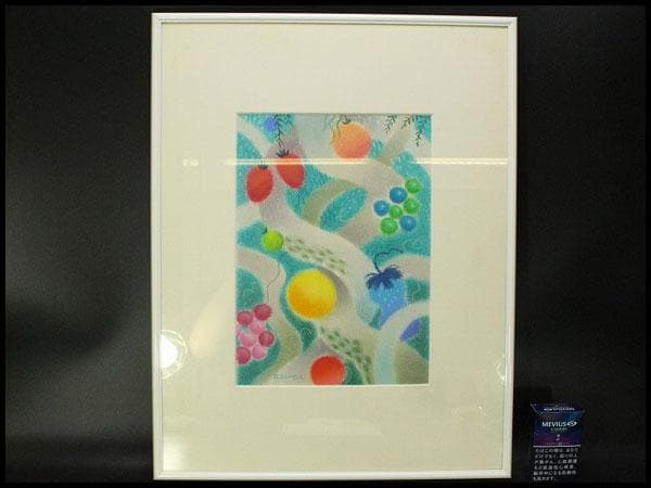 りくのこういち パステル画「カラフルフルーツ(ZE347)