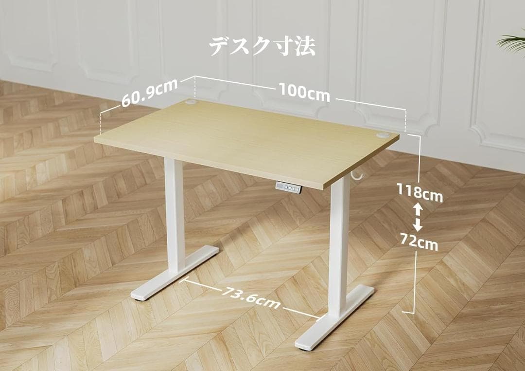 （値下中）電動昇降デスク ナチュラル/ホワイト100x60cm Claiks