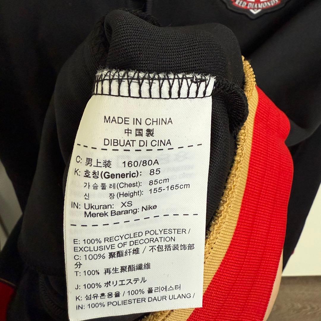 新品 NIKE 浦和レッズ 2016 AUTH N98 トラックジャケット S