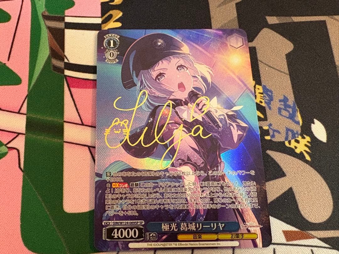 ヴァイスシュヴァルツ WS 極光 葛城リーリヤ SP サイン