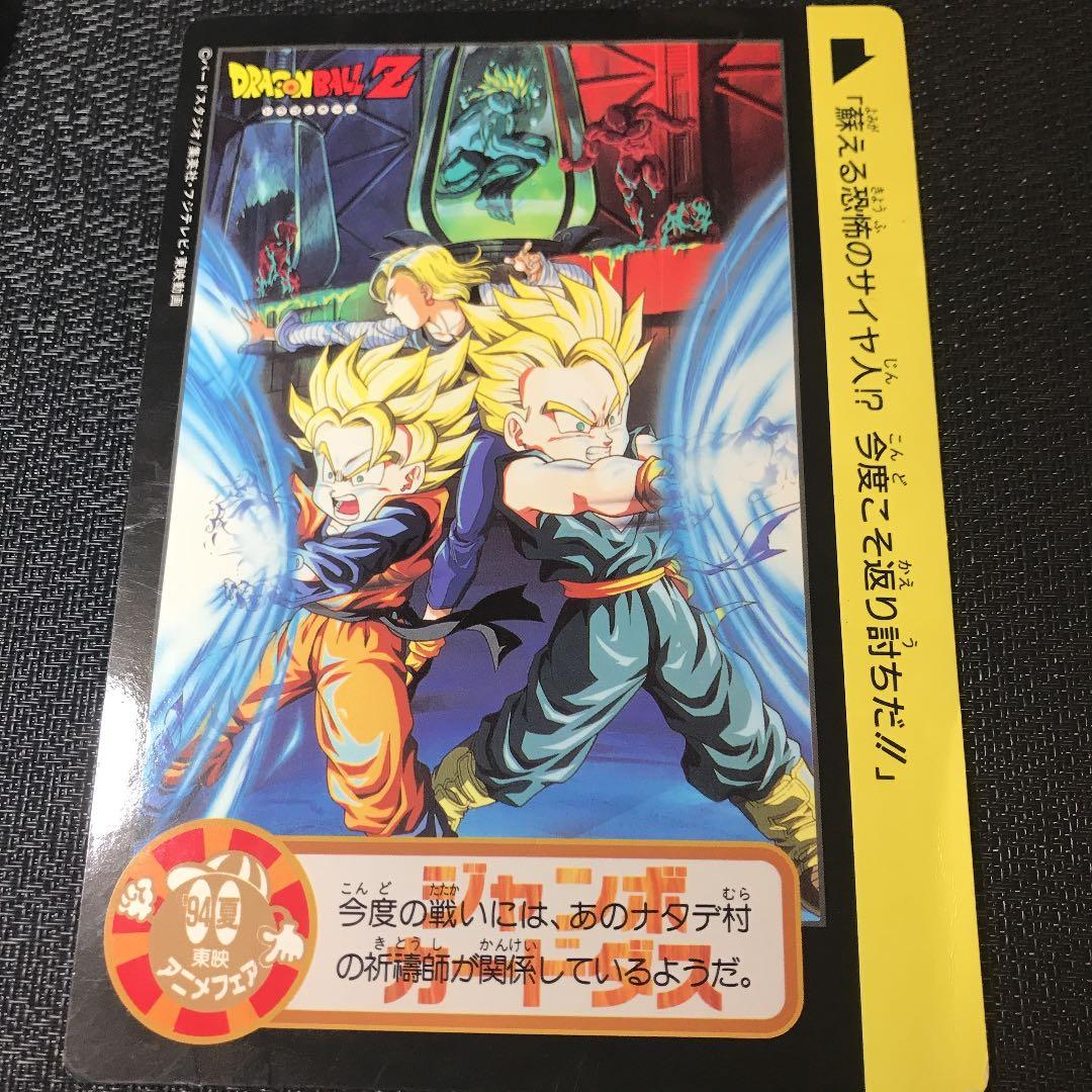 ドラゴンボール　ジャンボカードダス