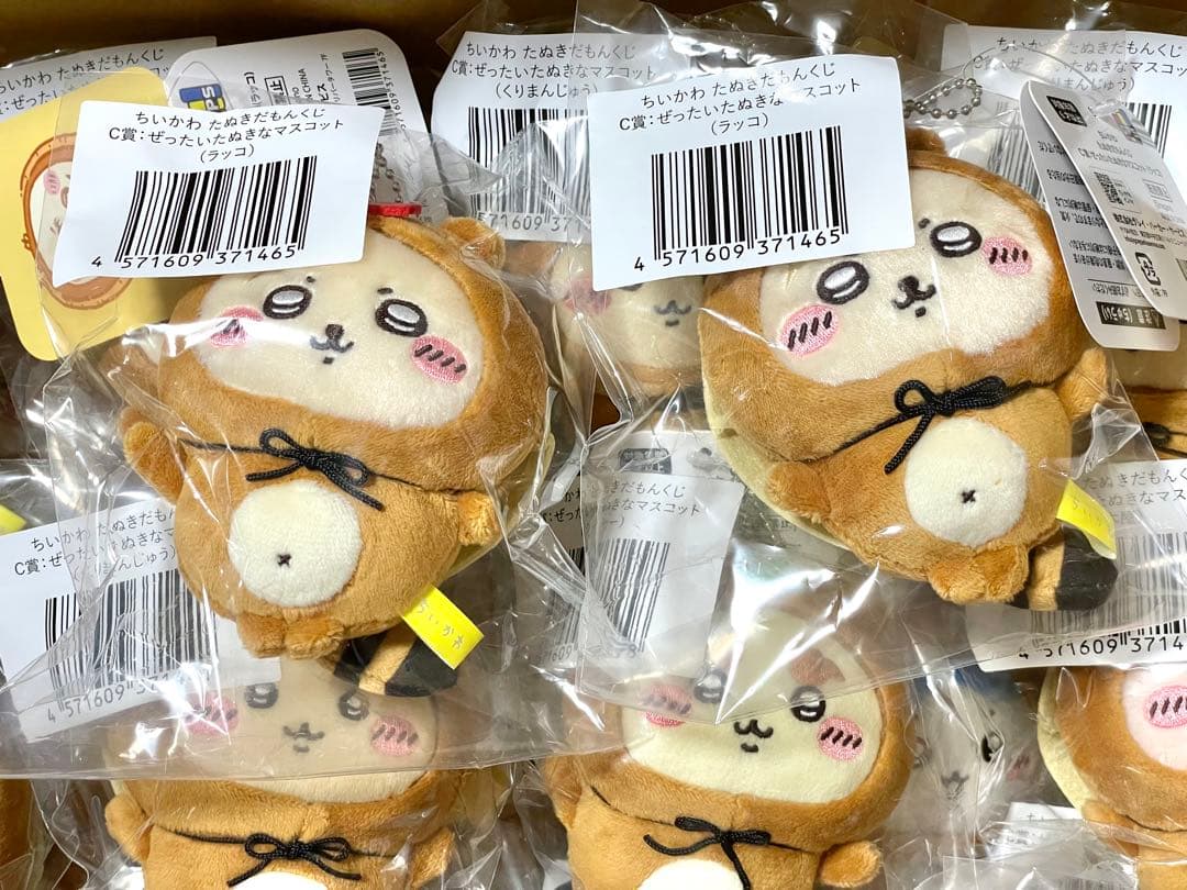 【本日限定価格】ちいかわ　たぬきだもんくじ　B賞　C賞 27点　まとめ売り