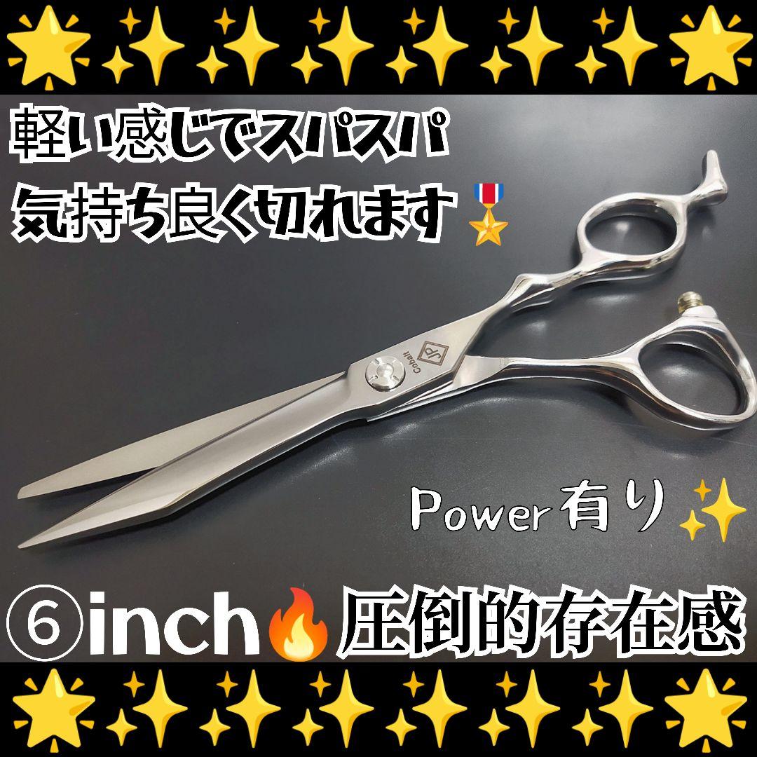 パワー有♪理美容師サロン用シザーカットバサミ★トリマートリミングペットもOK