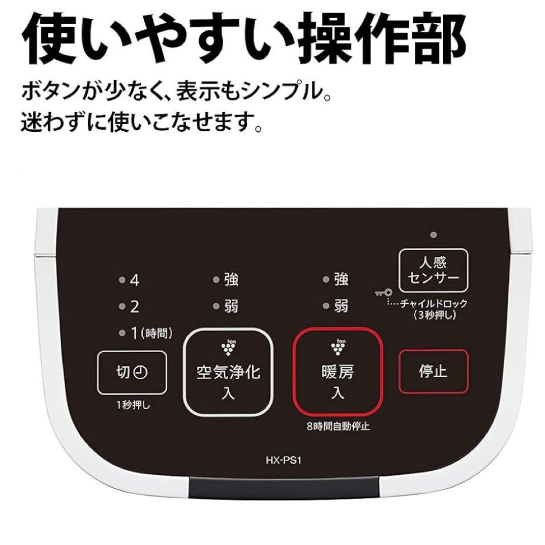 SHARP 小型 セラミックファンヒーター プラズマクラスター HX-PS1-W