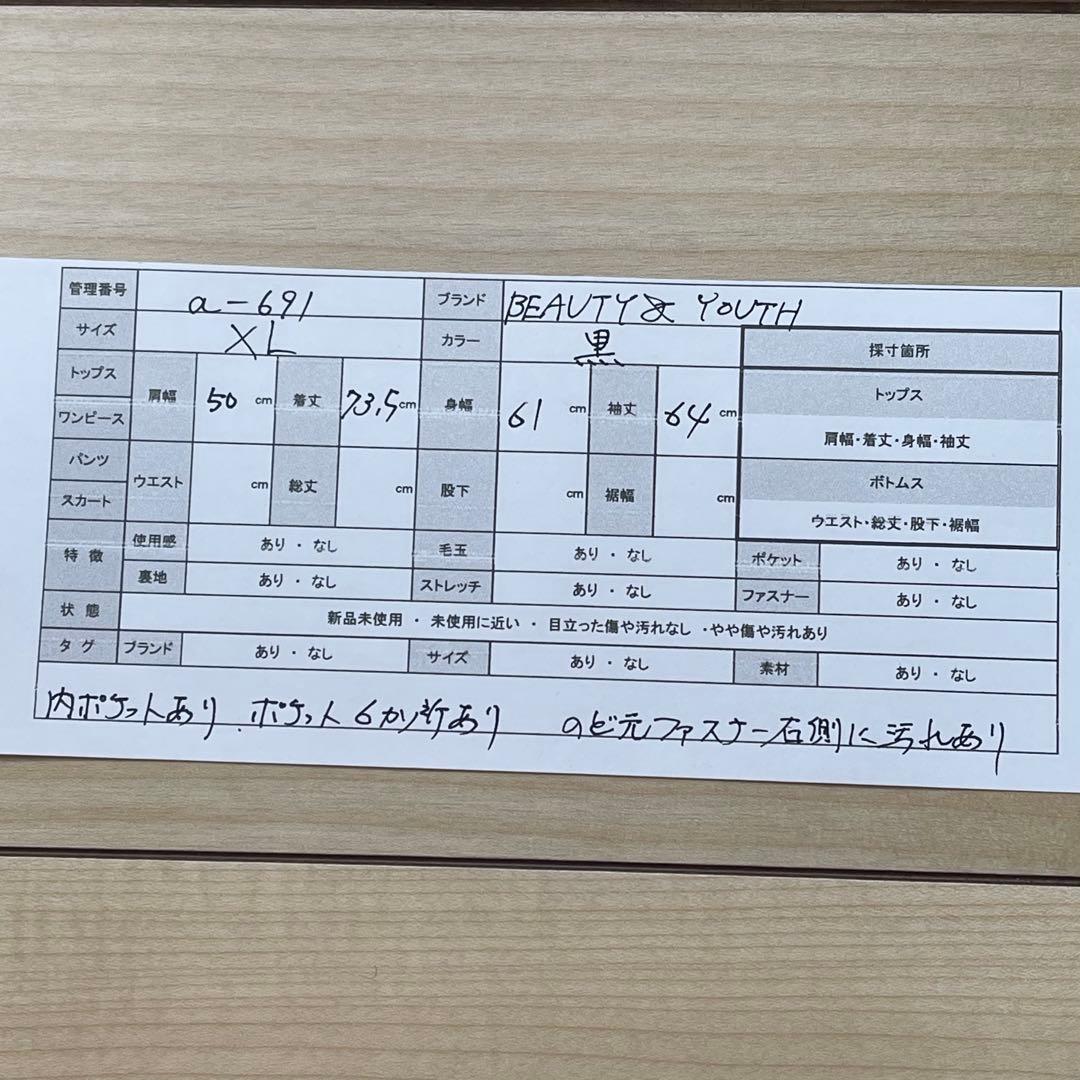 BEAUTY&YOUTH ALLIED 700FP ダウンジャケット 黒 XL