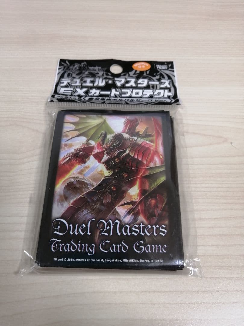 【未開封】デュエルマスターズ　スリーブ　ボルバルザーク