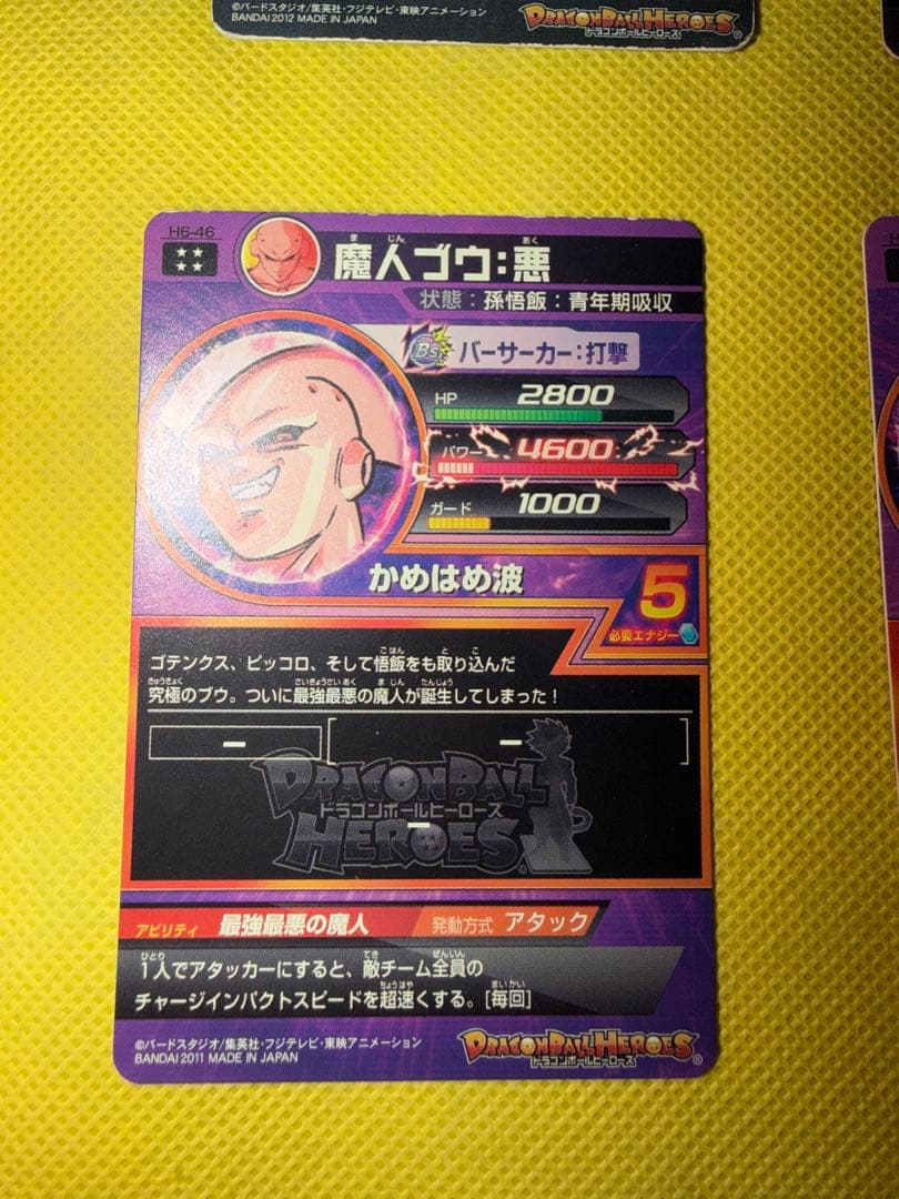 ドラゴンボールヒーローズコレクション