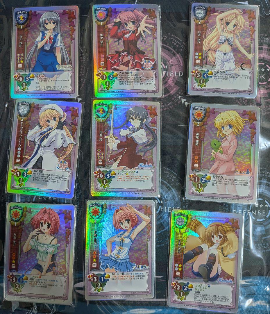 Lycee 旧リセ　VAベースド　NP　9枚セット