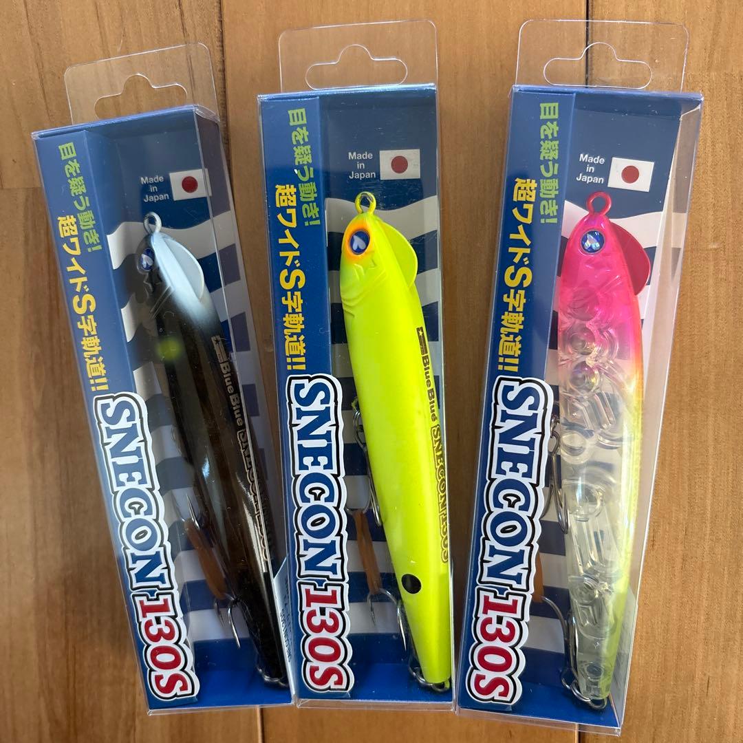 【レアカラー】★ブルーブルー スネコン130S 【応募券つき】 3個セット!