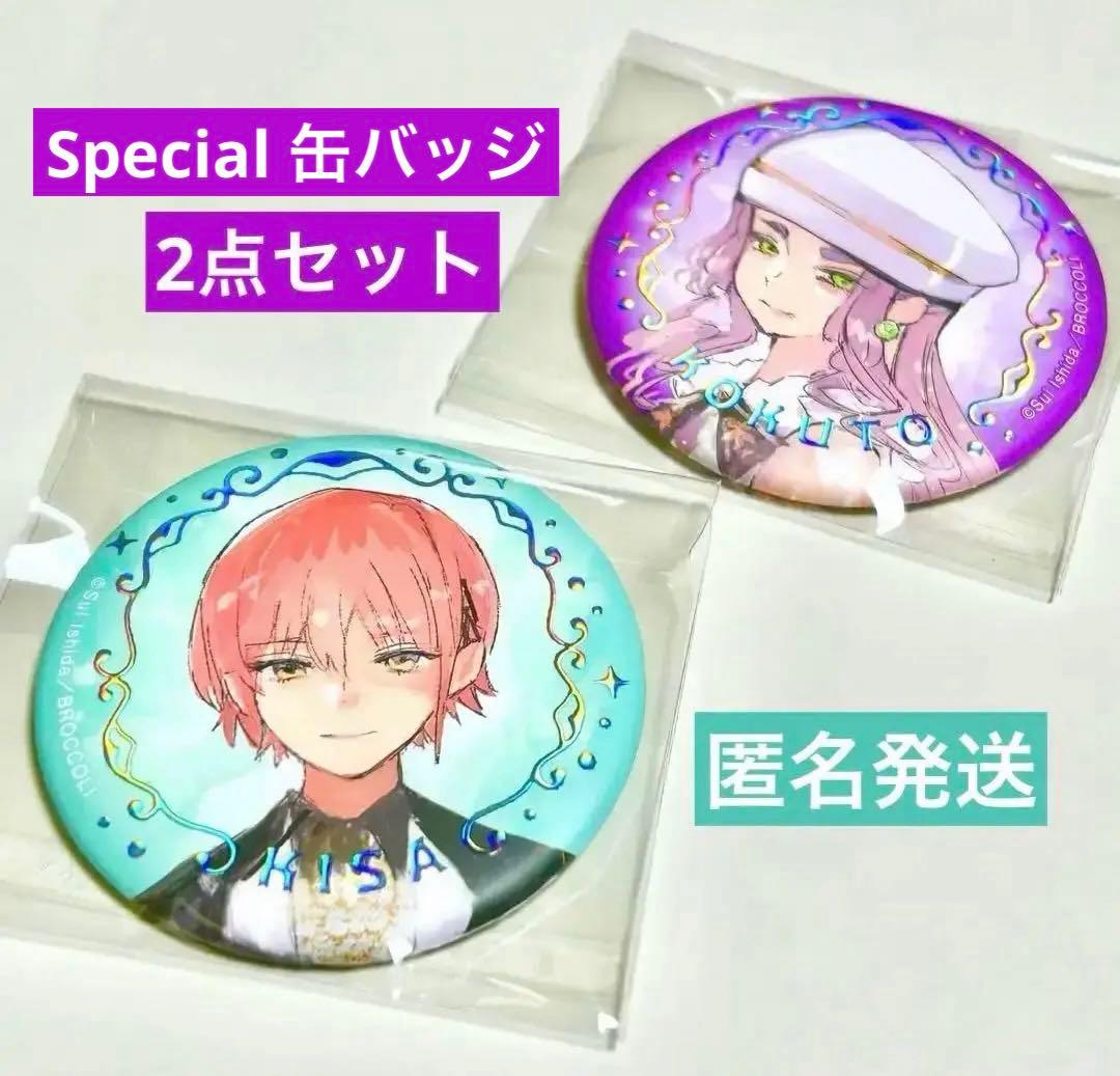 【2点セット】ジャックジャンヌ 根地 立花 レア 缶バッジ 2nd アニバ