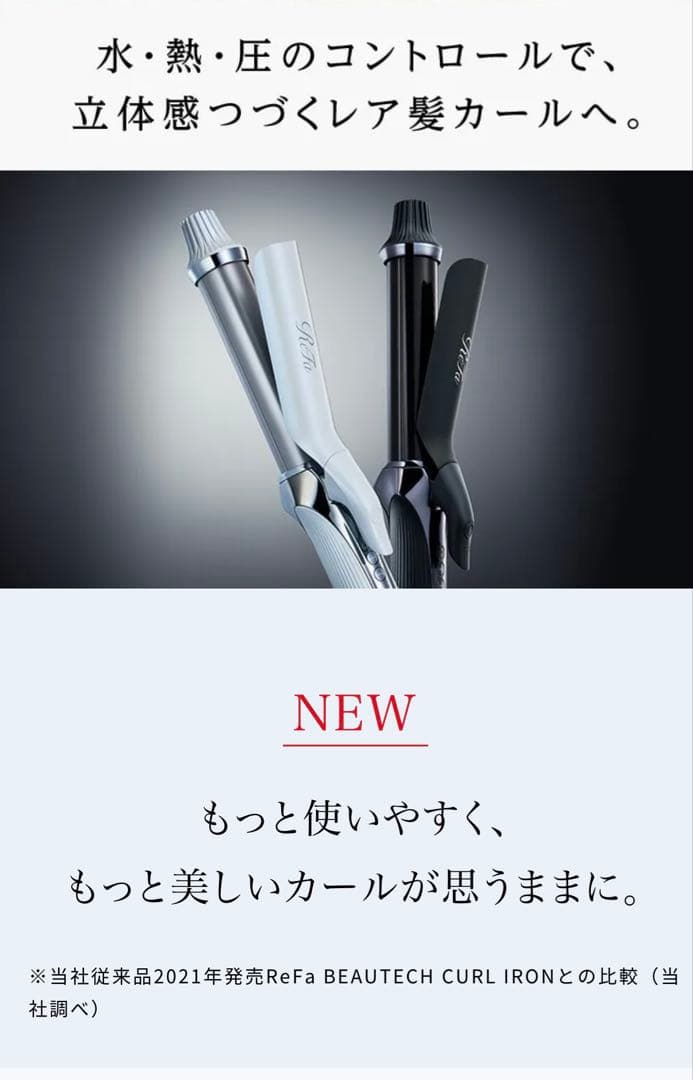 NEW カールヘアアイロン 32mm ホワイト＊未開封＊