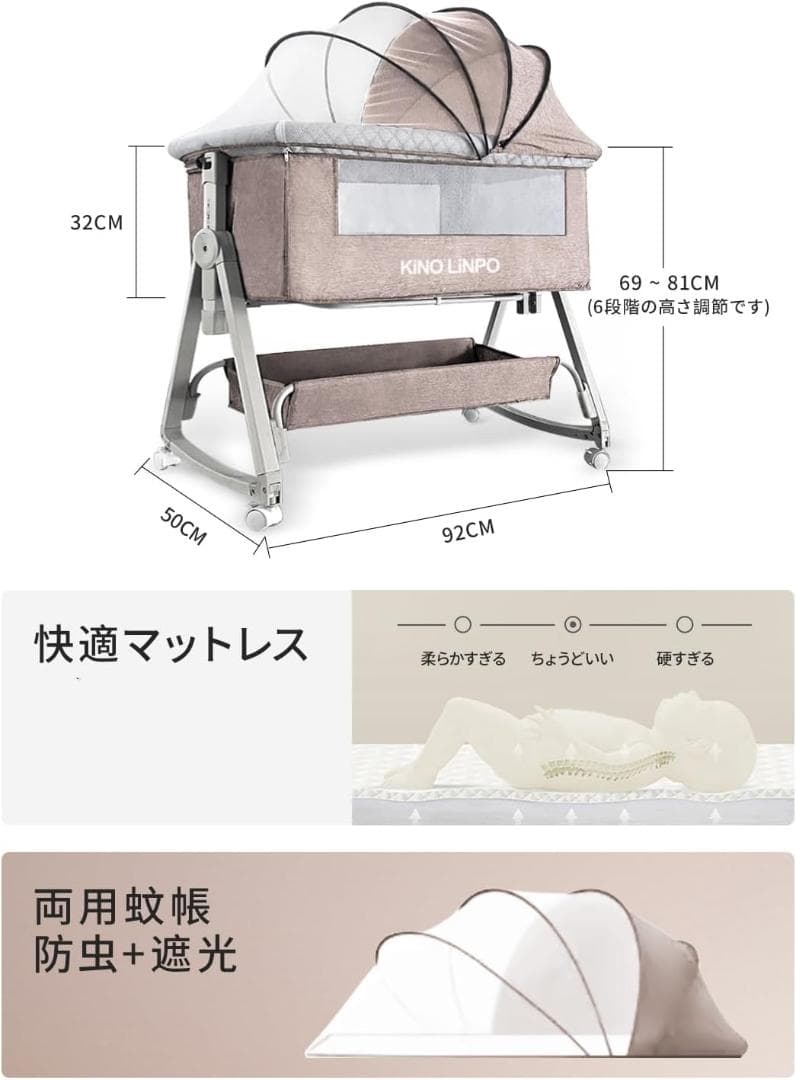 ベビーベッド 添い寝 新生児ベッド 調節可能 蚊帳付 ピンク キャスター付き