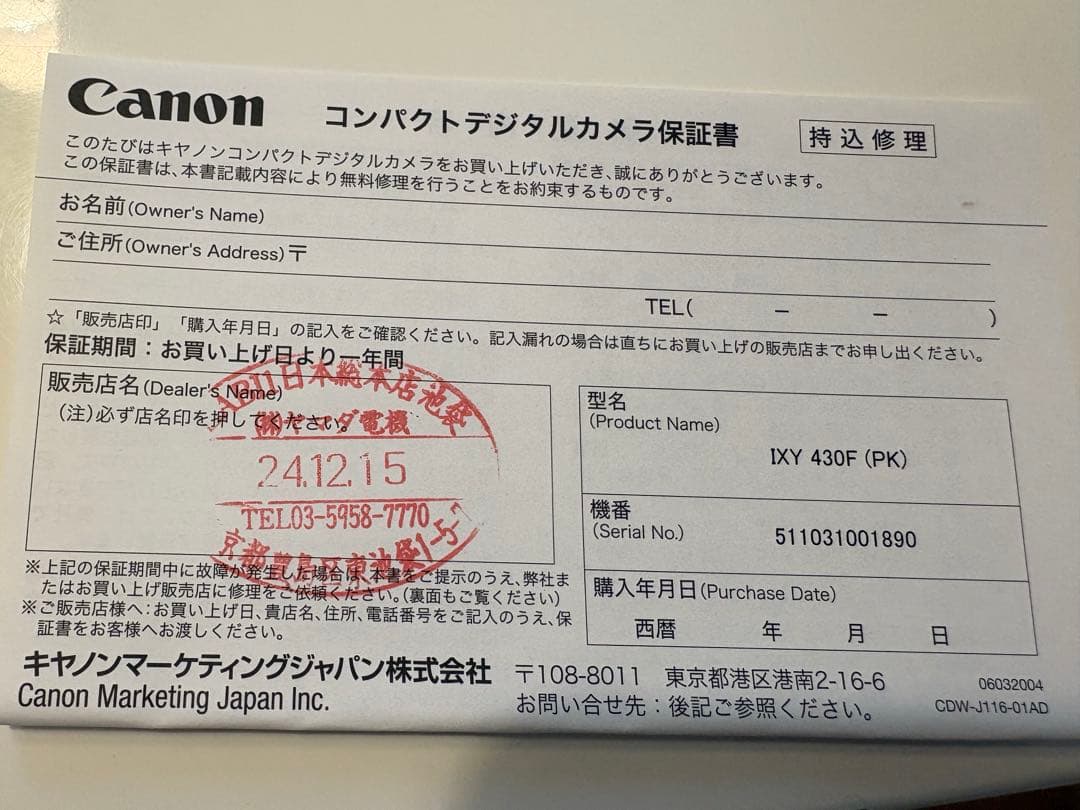 IXY イクシー 430F ピンク　バッテリー　取説付き
