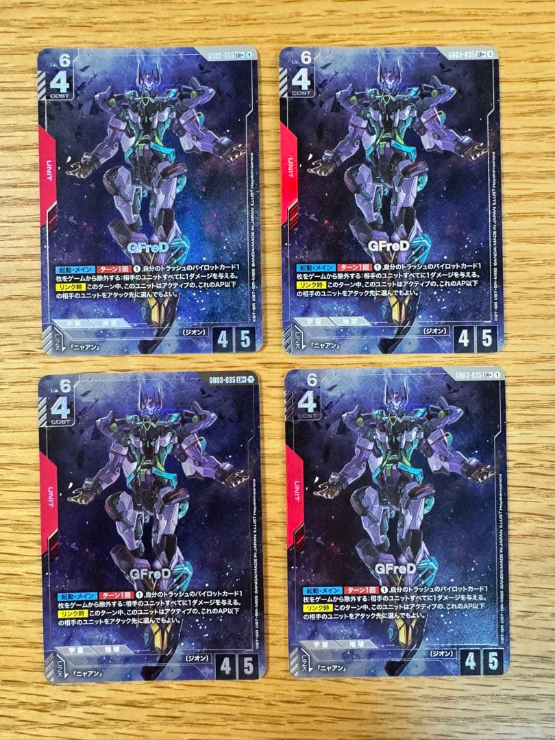 GFreD パラレル　ジフレド　ガンダムカードゲーム 4枚