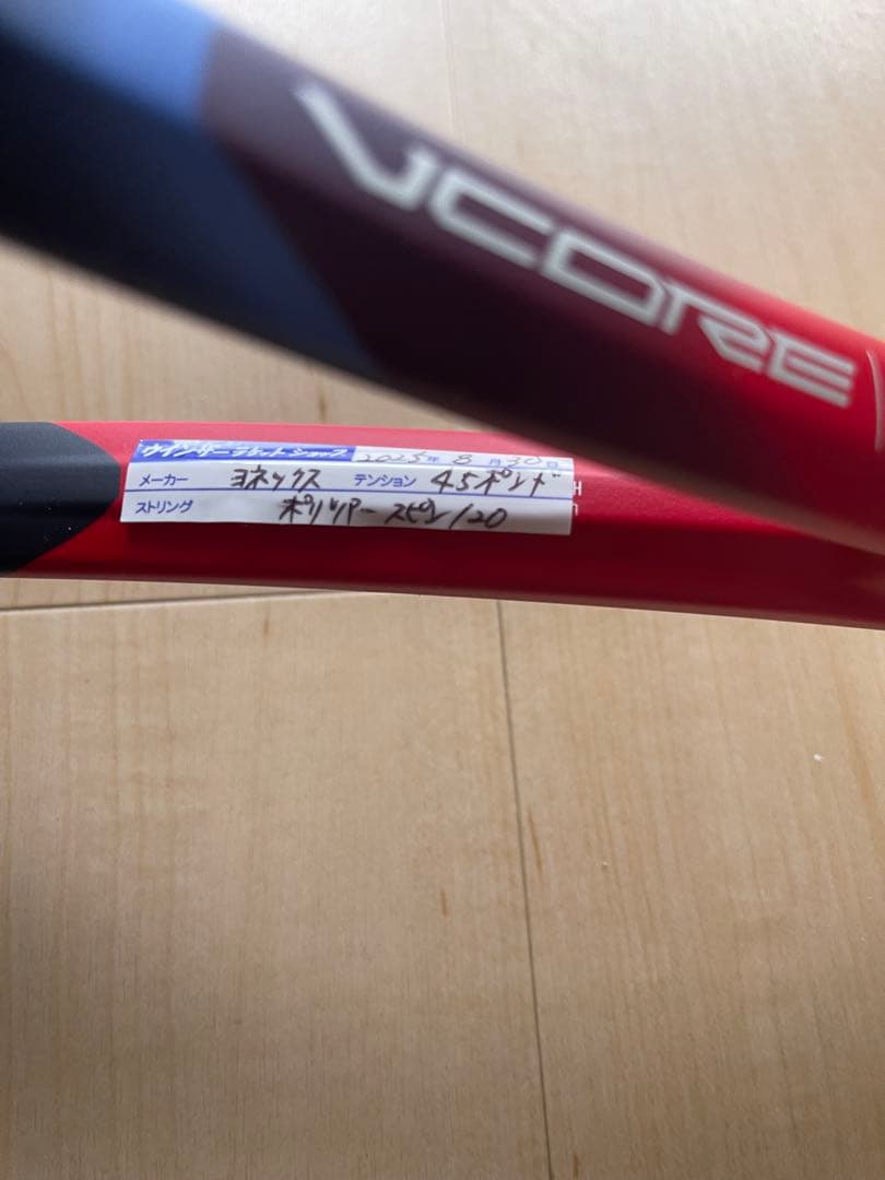 ヨネックス VCORE95 【 2021年モデル 】 硬式テニスラケット