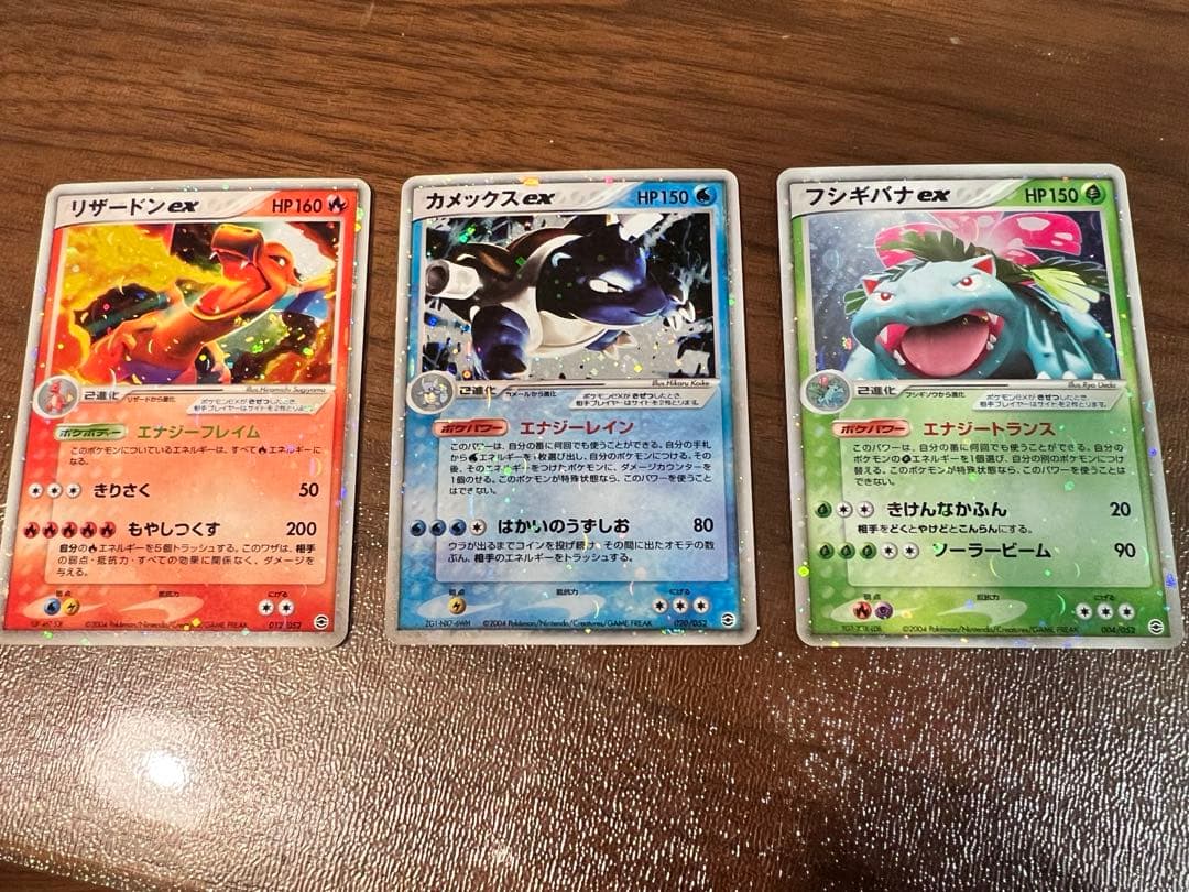 ポケカ2004 希少　リザードンex カメックスex フシギバナex 3枚セット