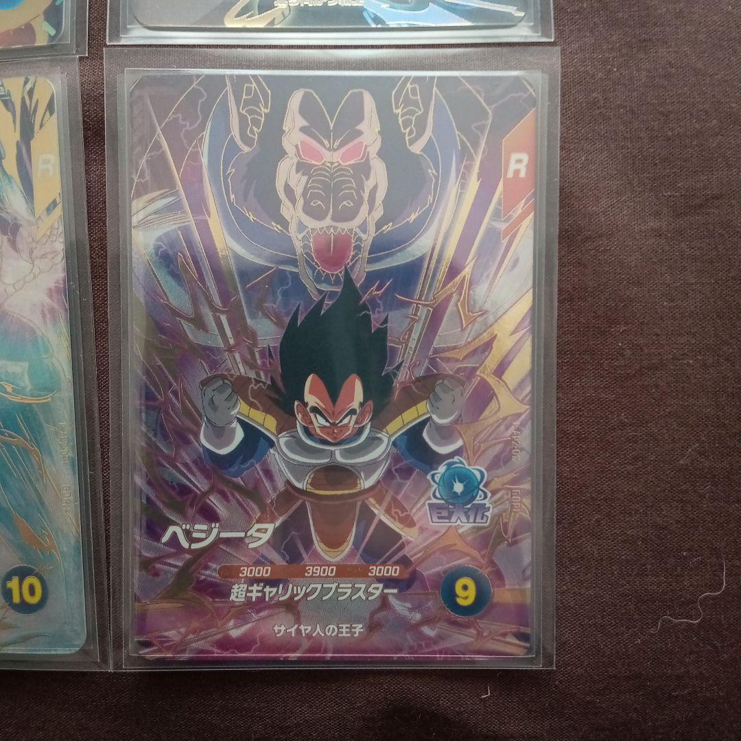 ドラゴンボールスーパーダイバーズまとめ売り アドバンスパック1・2パラレルGDR