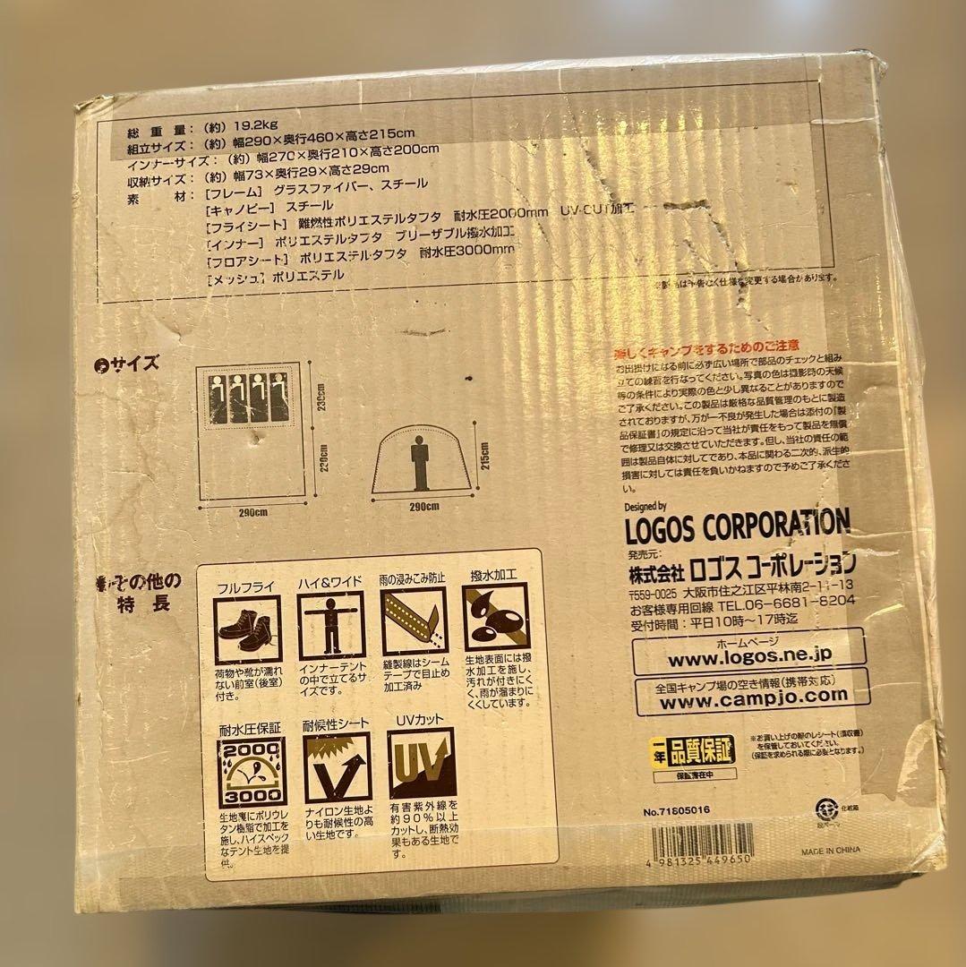 LOGOS コテージ型テント　4人用グレー/グリーン