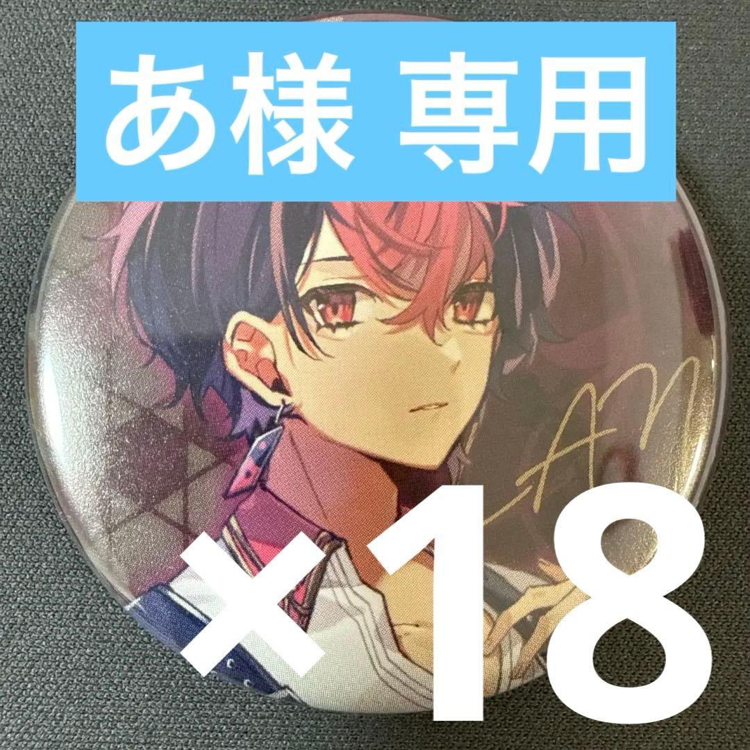 【あ】LAN シクフォニ えんふぁん 缶バッジ 第1弾 18点