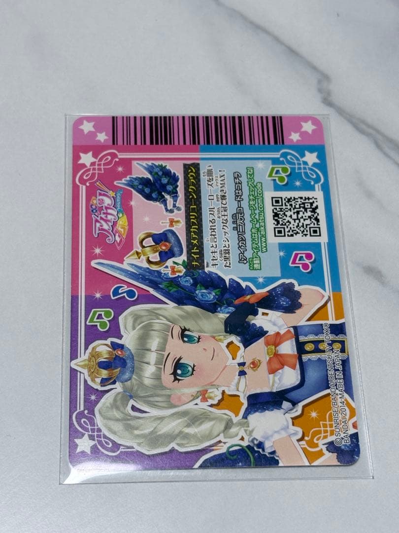 【美品】アイカツカード ナイトメアカプリコーンコーデ 藤堂ユリカ