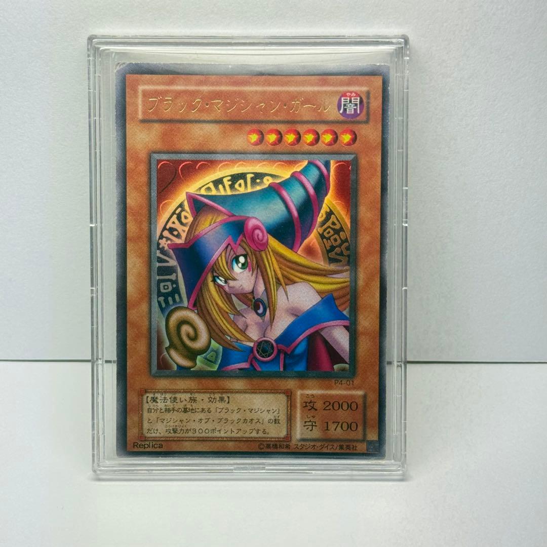 ブラック・マジシャン・ガール