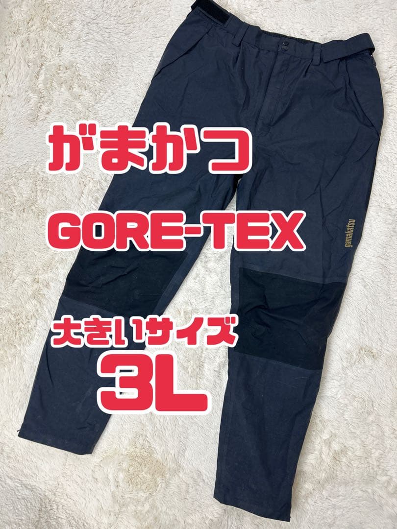 がまかつ ゴアテックス 3L　フィッシングパンツ　GM-3034 レインウェア