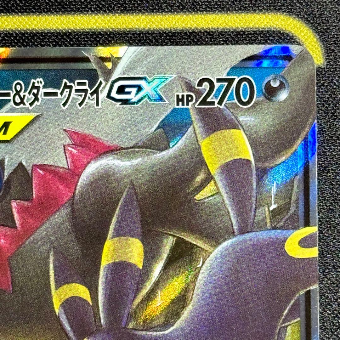ポケモンカード: ブラッキー&ダークライGX 010/031 おまけ付き！
