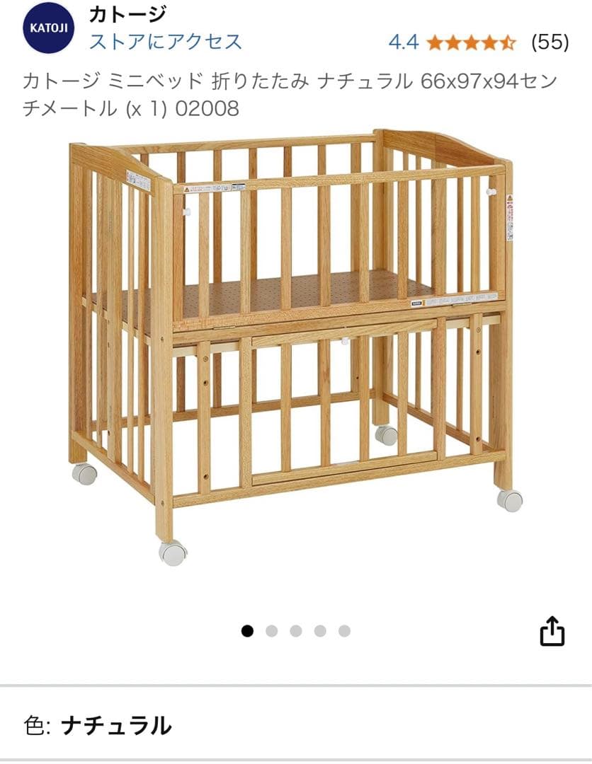 カトージ　木製 ミニベビーベッド　折り畳み可