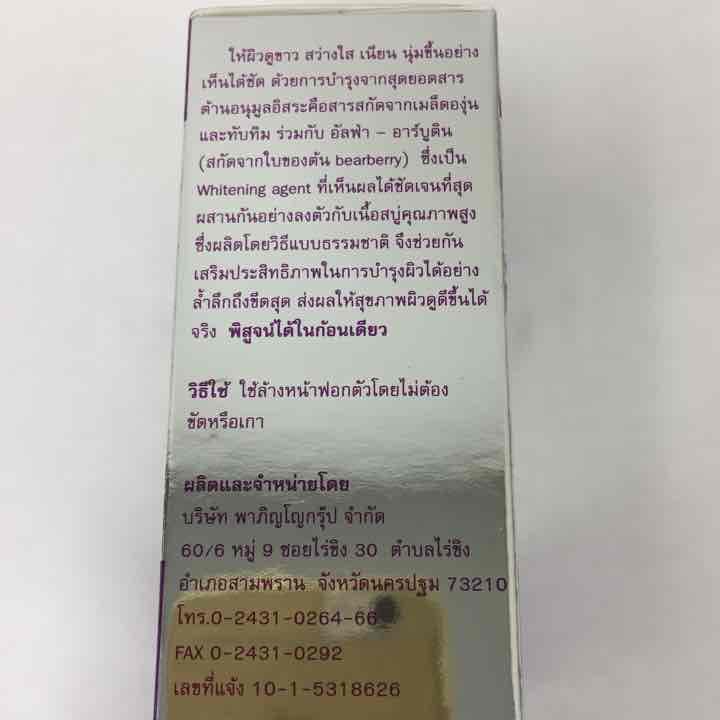 BENNETT EXTRAWHITE SOAP 130g×5個SET