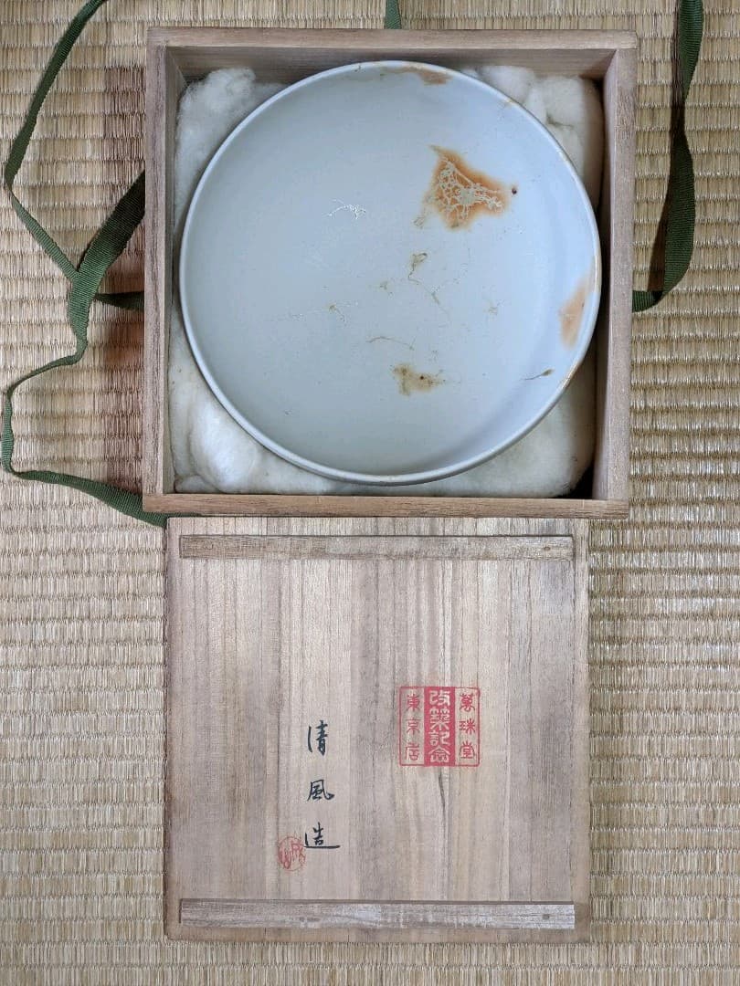 ♦四代 清風与平造 菓子鉢 茶道具 共箱 京焼コレクション 骨董品 アンティーク