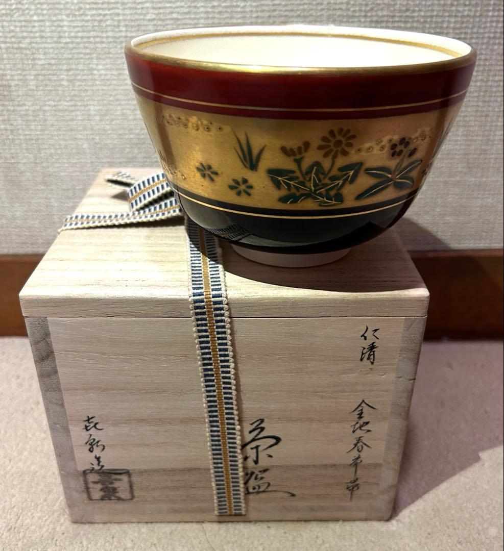 桃山窯 橋本喜泉作 茶碗 共箱あり