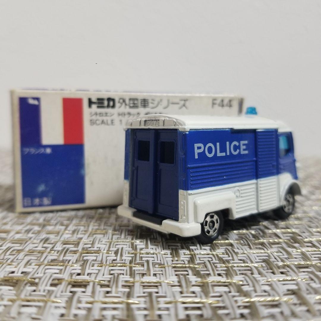 トミカ　青箱　No.F44 シトロエン Hトラック ポリスカー　日本製
