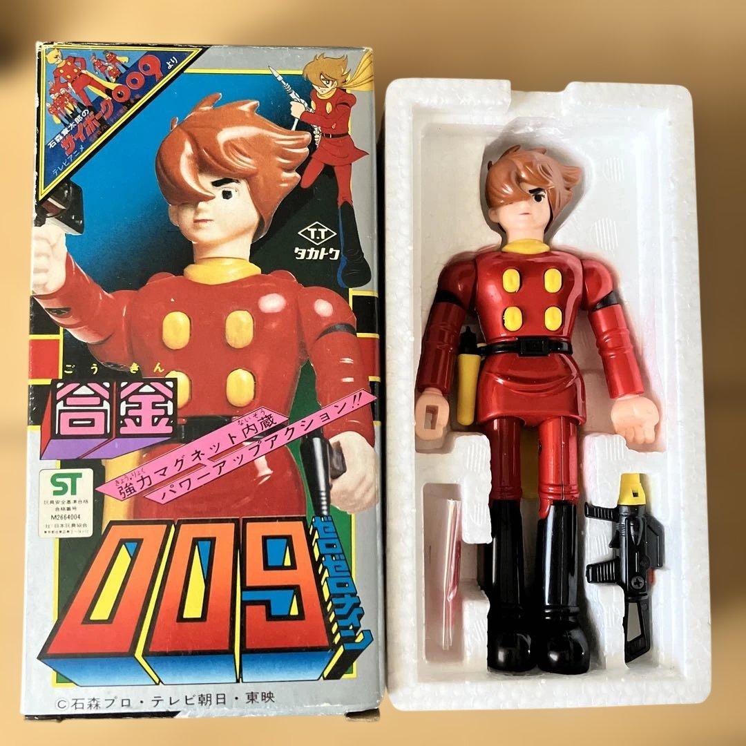 合金　サイボーグ　009 石森章太郎　タカトク　希少
