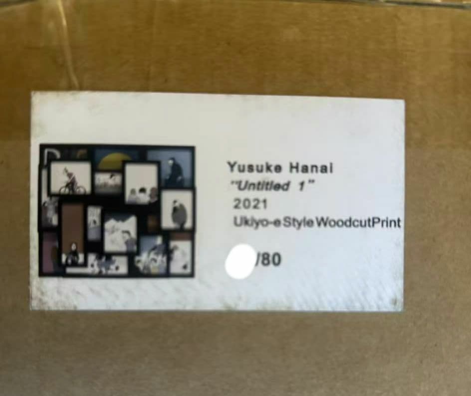 花井祐介 木版画「無題1」