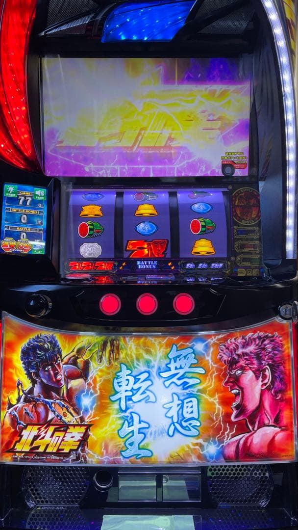 スマスロ　L北斗の拳　無想転生パネル