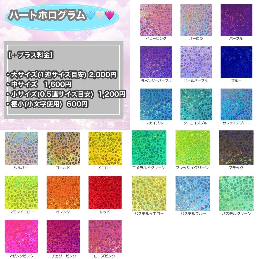 うちわ屋さん　うちわ文字　連結可能　ハングル文字対応　ハングル　韓国アイドル等