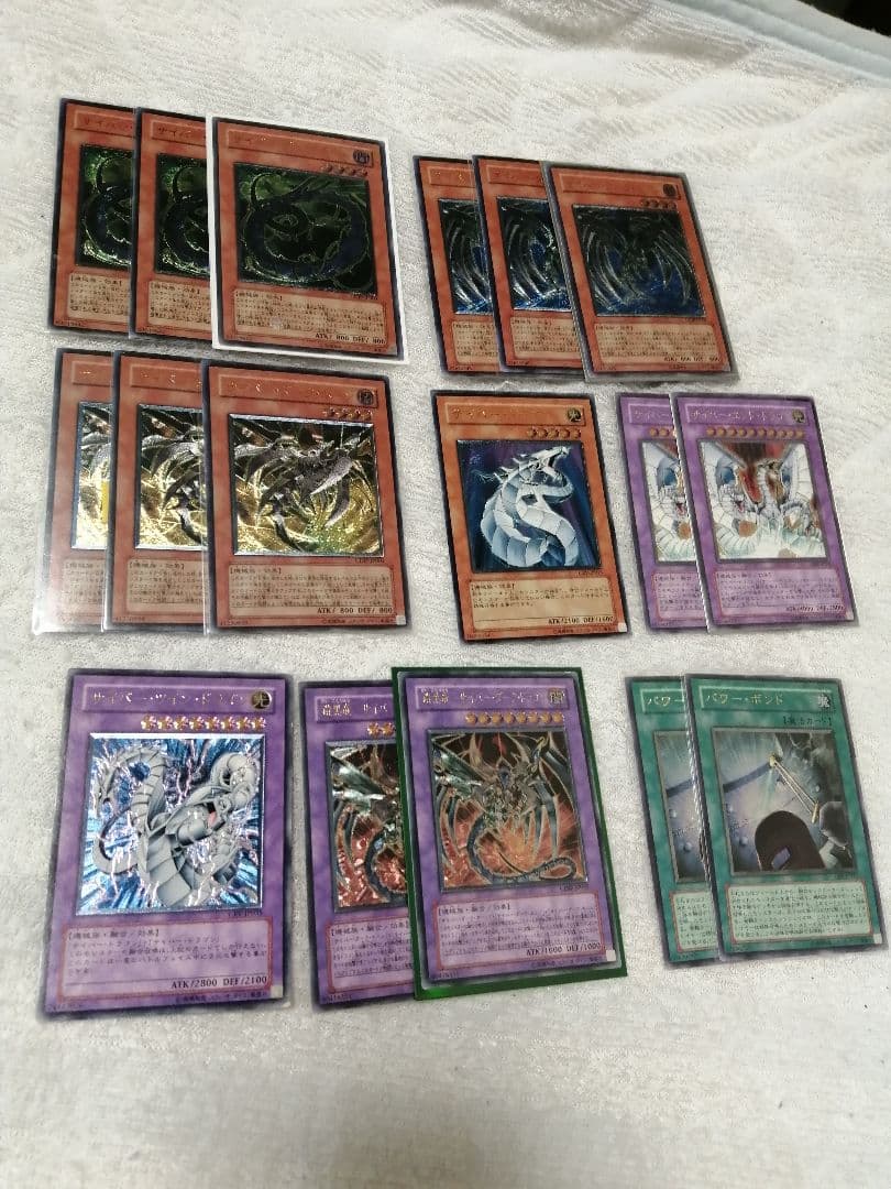 遊戯王　サイバードラゴン　レリーフ　アルティメット　セット