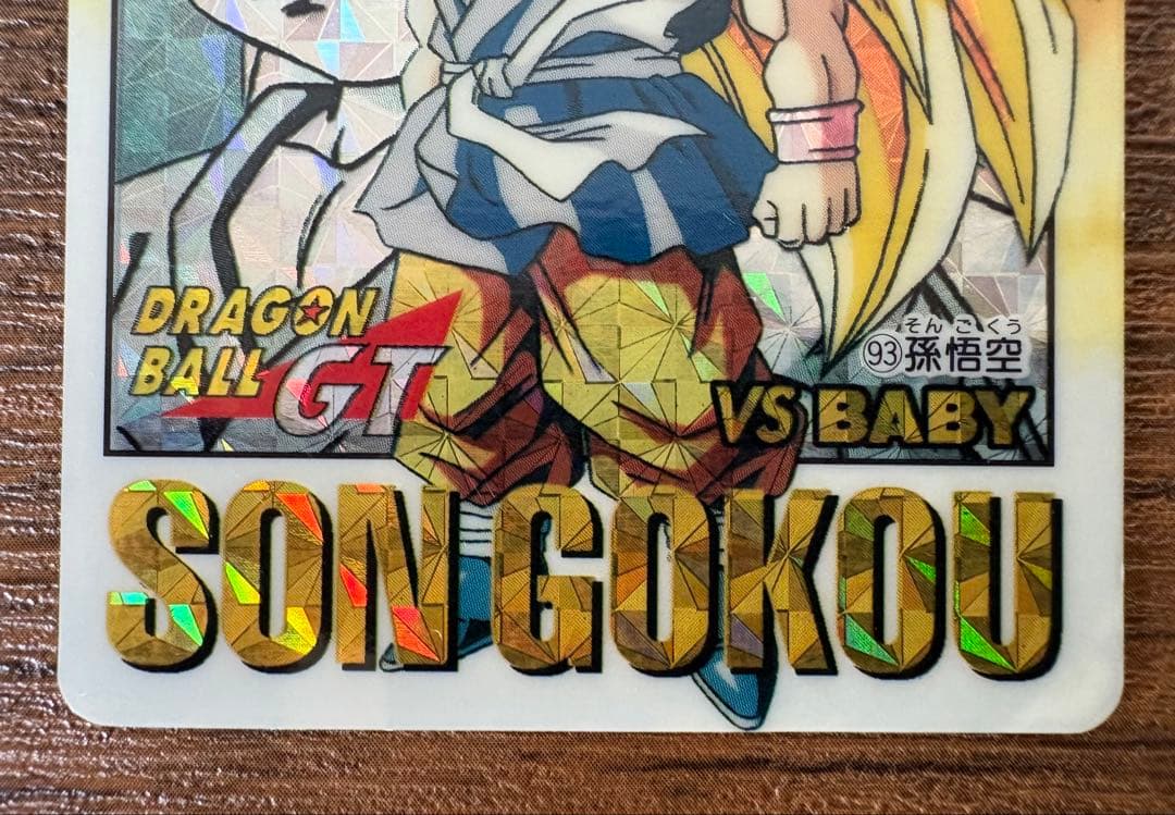 ドラゴンボールGT スーパーバトル