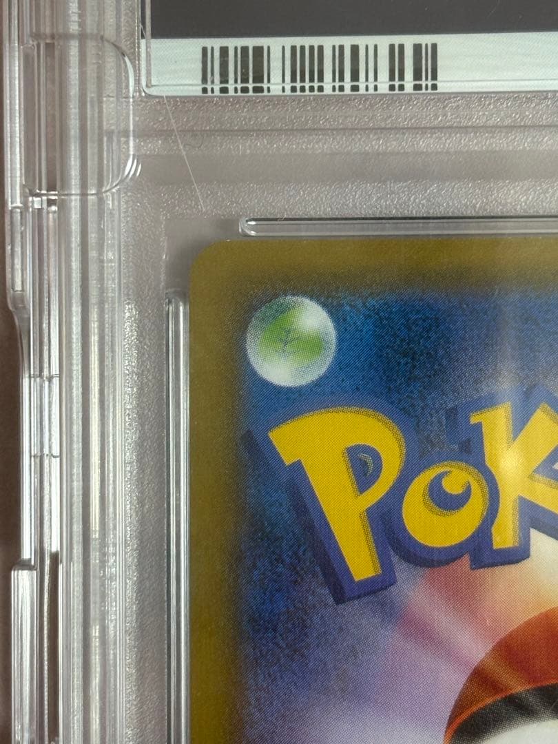 【あんしん鑑定◎】【PSA10】レックウザV SR